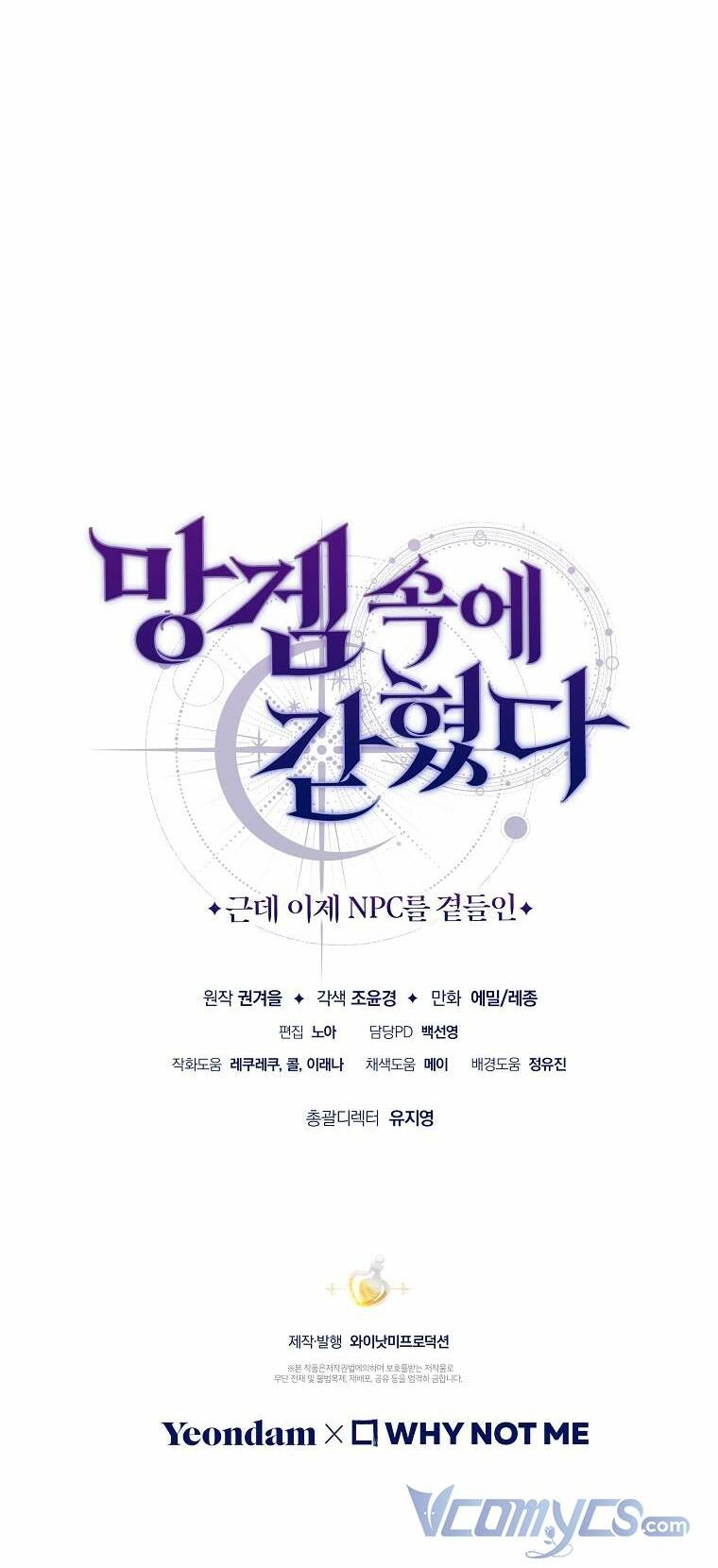 Tôi Bị Mắc Kẹt Trong Trò Chơi Lỗi: Chapter 7