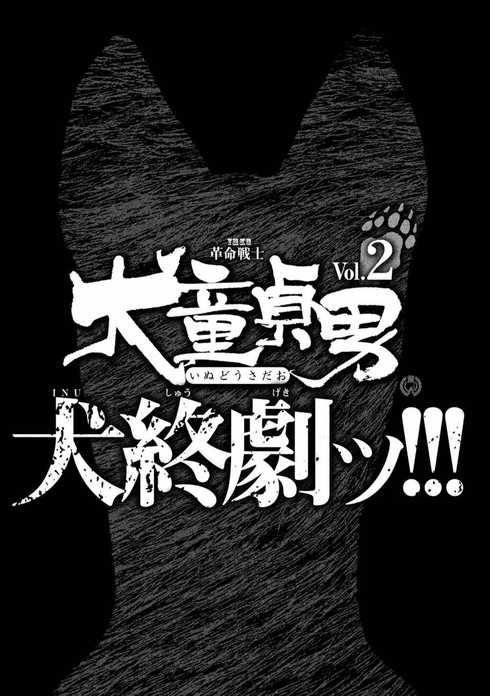 Chiến Binh Cách Mạng: Người Chó Còn Trinh: Chapter 17.5