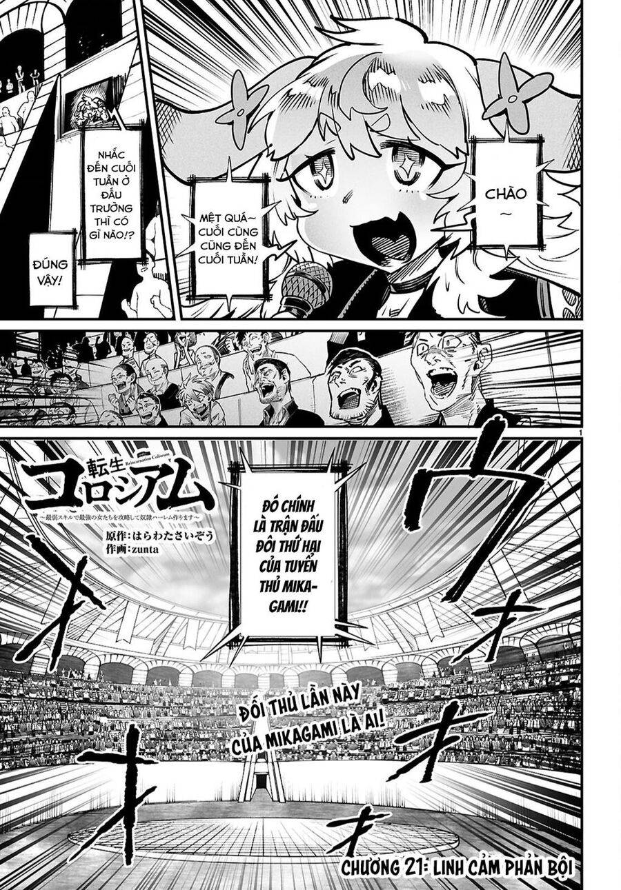 Reincarnation Coliseum: Chapter 21