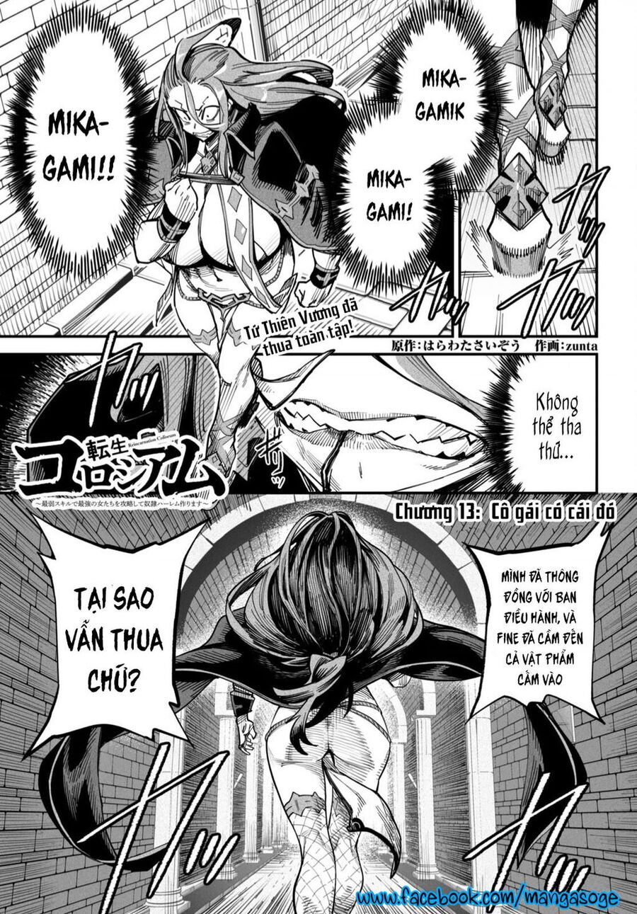 Reincarnation Coliseum: Chuong 13