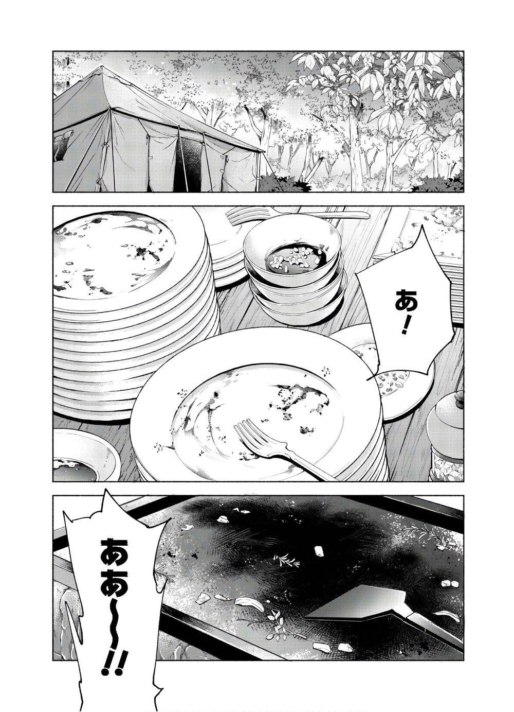 Kenja No Deshi Wo Nanoru Kenja Isekai!: Chapter 43.1