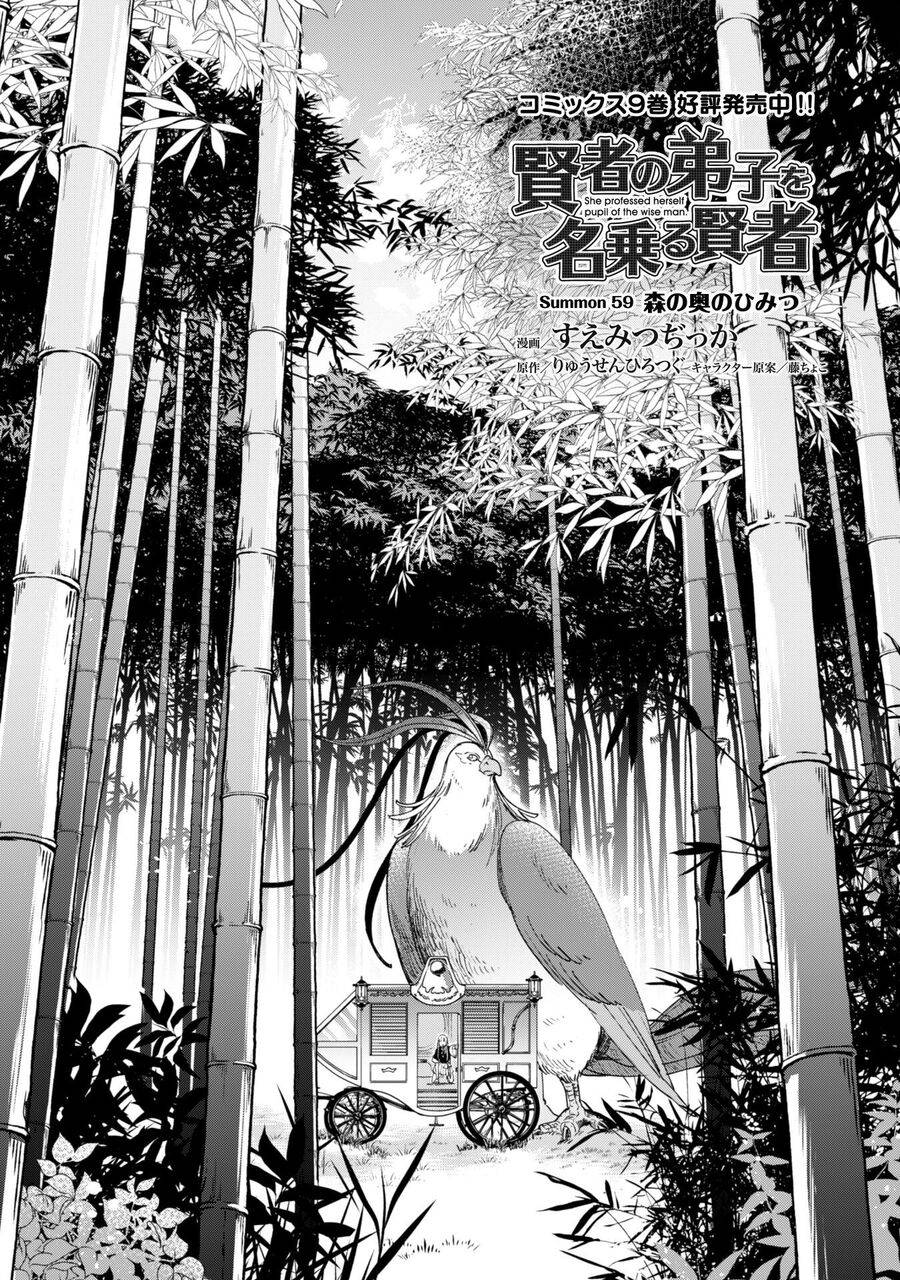 Kenja No Deshi Wo Nanoru Kenja Isekai!: Chapter 59