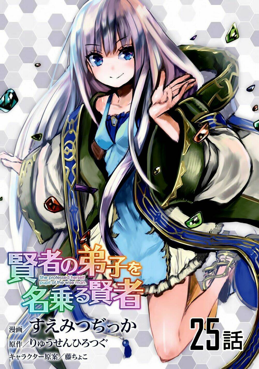 Kenja No Deshi Wo Nanoru Kenja Isekai!: Chapter 25