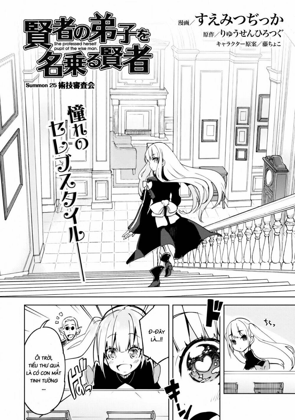 Kenja No Deshi Wo Nanoru Kenja Isekai!: Chapter 25