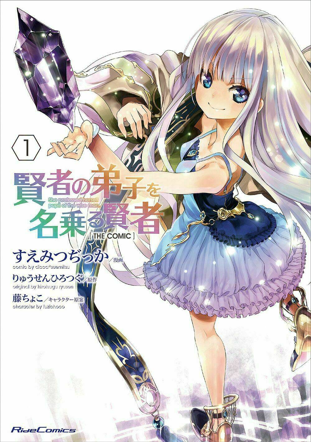 Kenja No Deshi Wo Nanoru Kenja Isekai!: Chapter 29