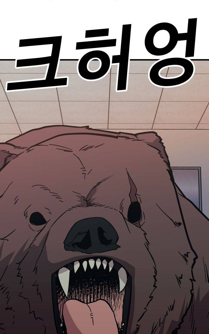 Nôn Tiền Ra: Chapter 45