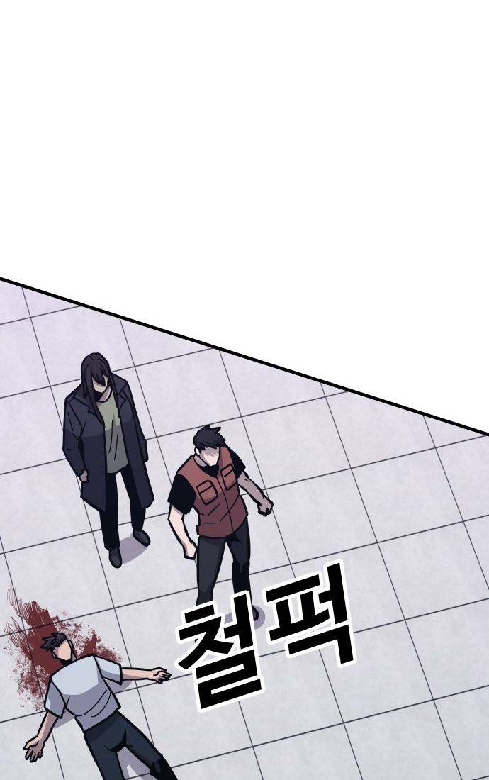 Nôn Tiền Ra: Chapter 46