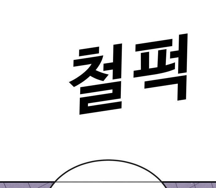 Nôn Tiền Ra: Chapter 46