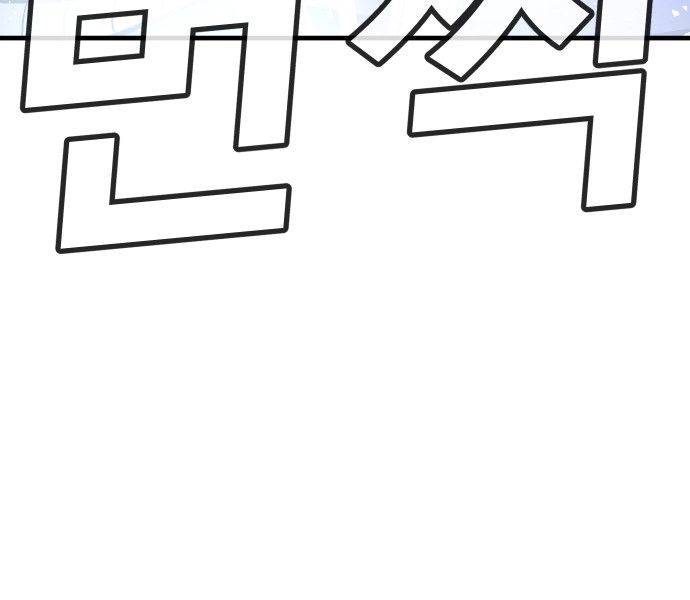Nôn Tiền Ra: Chapter 51