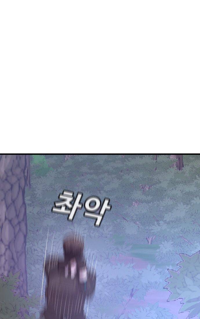 Nôn Tiền Ra: Chapter 51