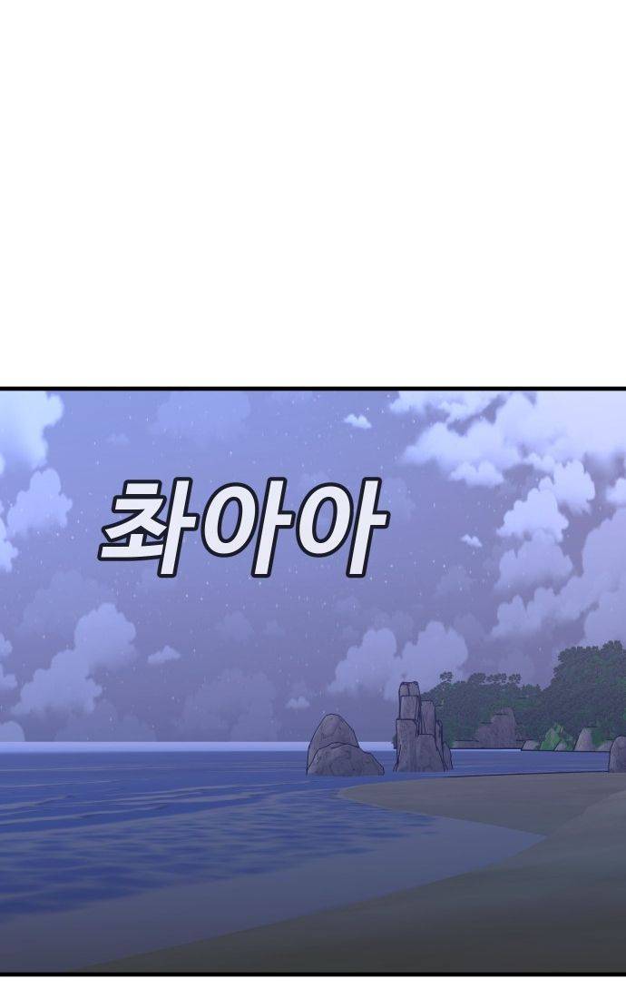Nôn Tiền Ra: Chapter 51