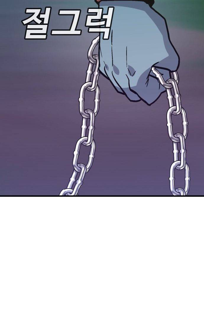 Nôn Tiền Ra: Chapter 51