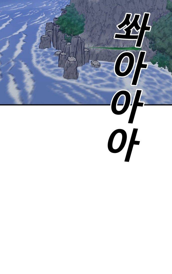 Nôn Tiền Ra: Chapter 55