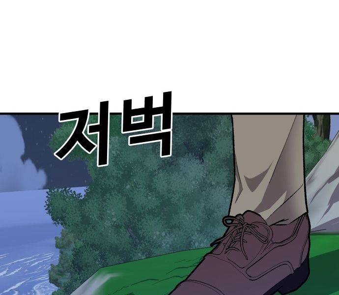 Nôn Tiền Ra: Chapter 55