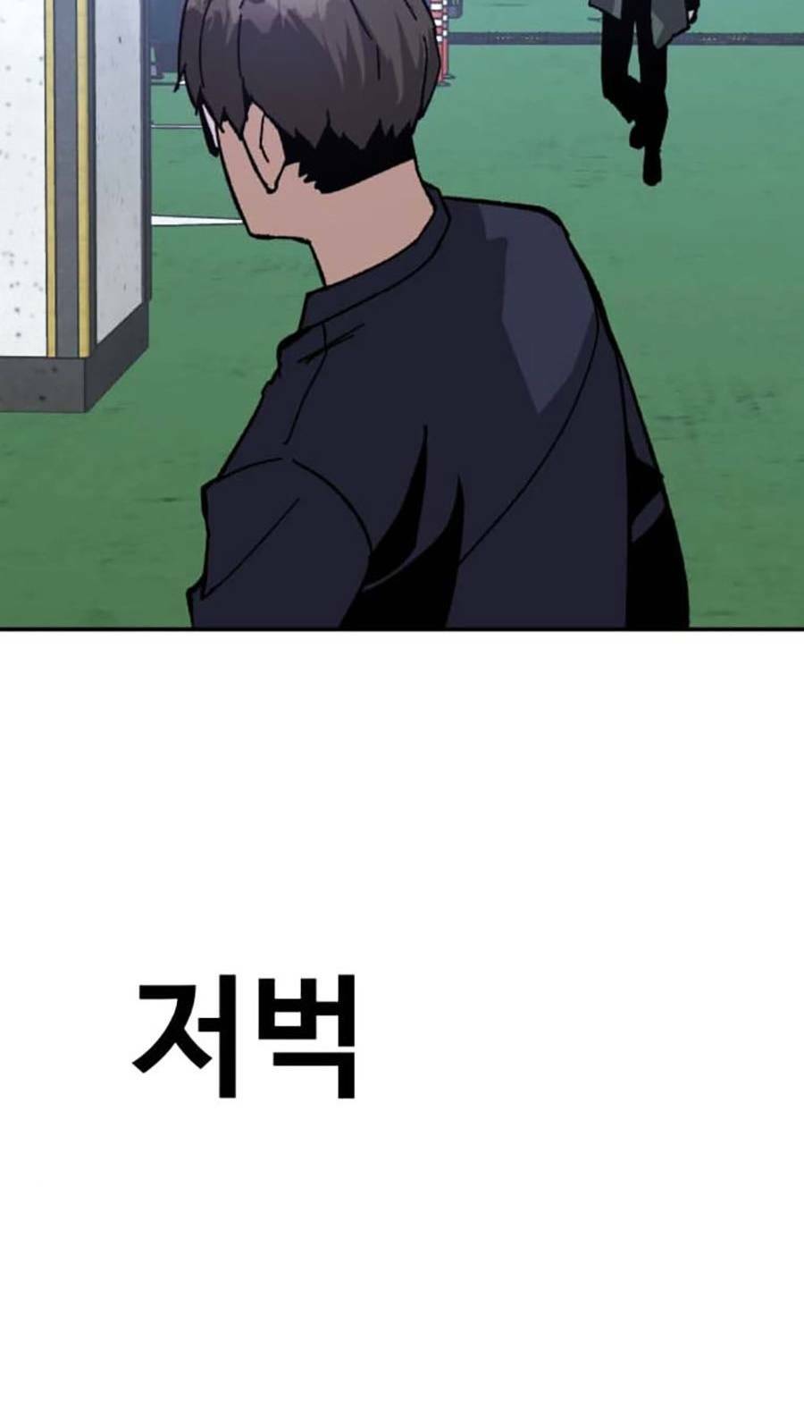 Nôn Tiền Ra: Chapter 21