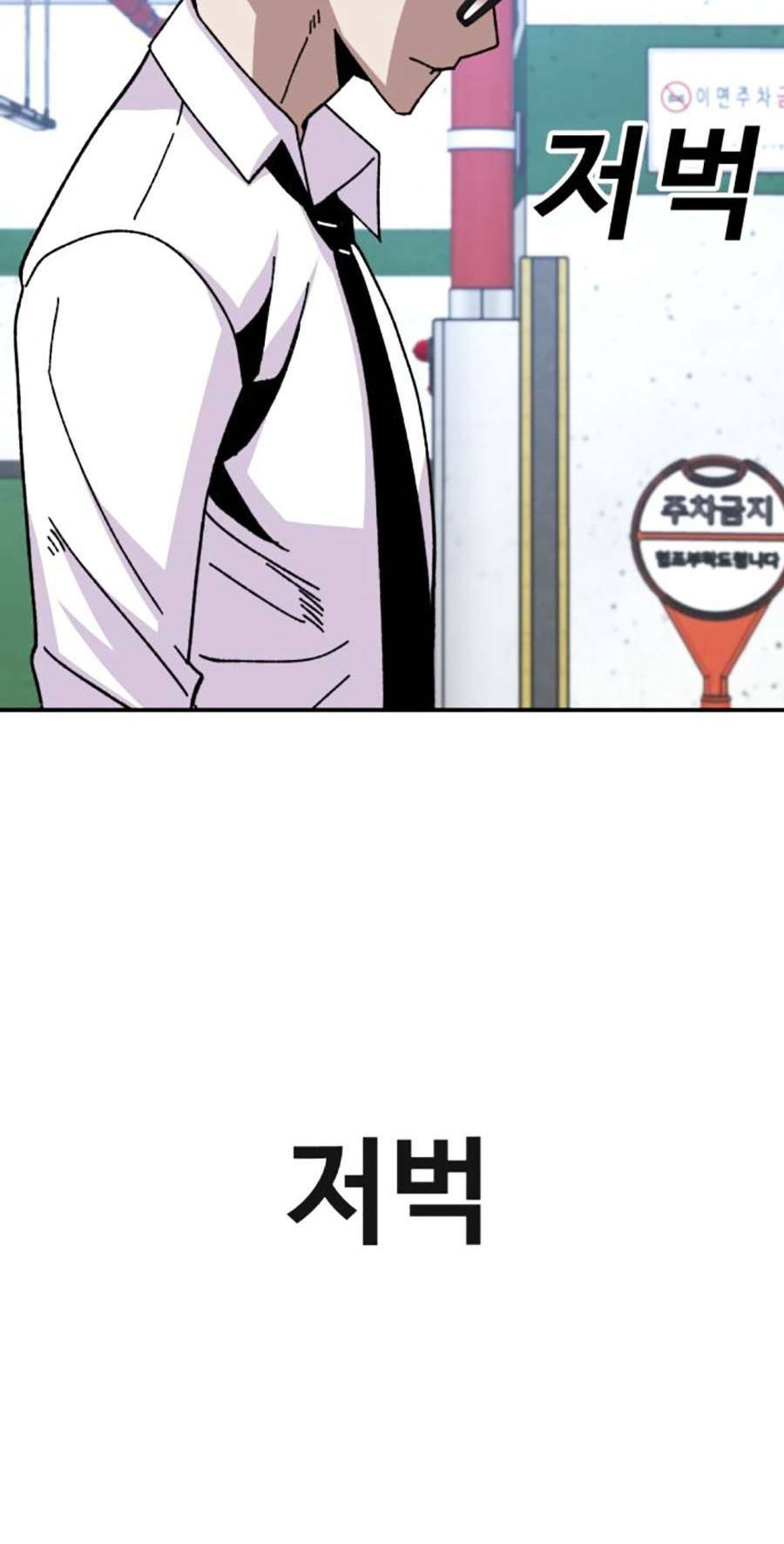 Nôn Tiền Ra: Chapter 22