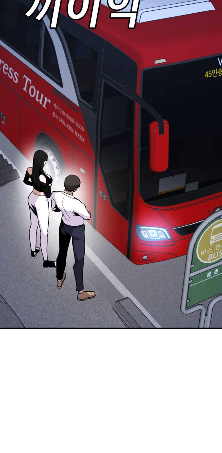 Nôn Tiền Ra: Chapter 25