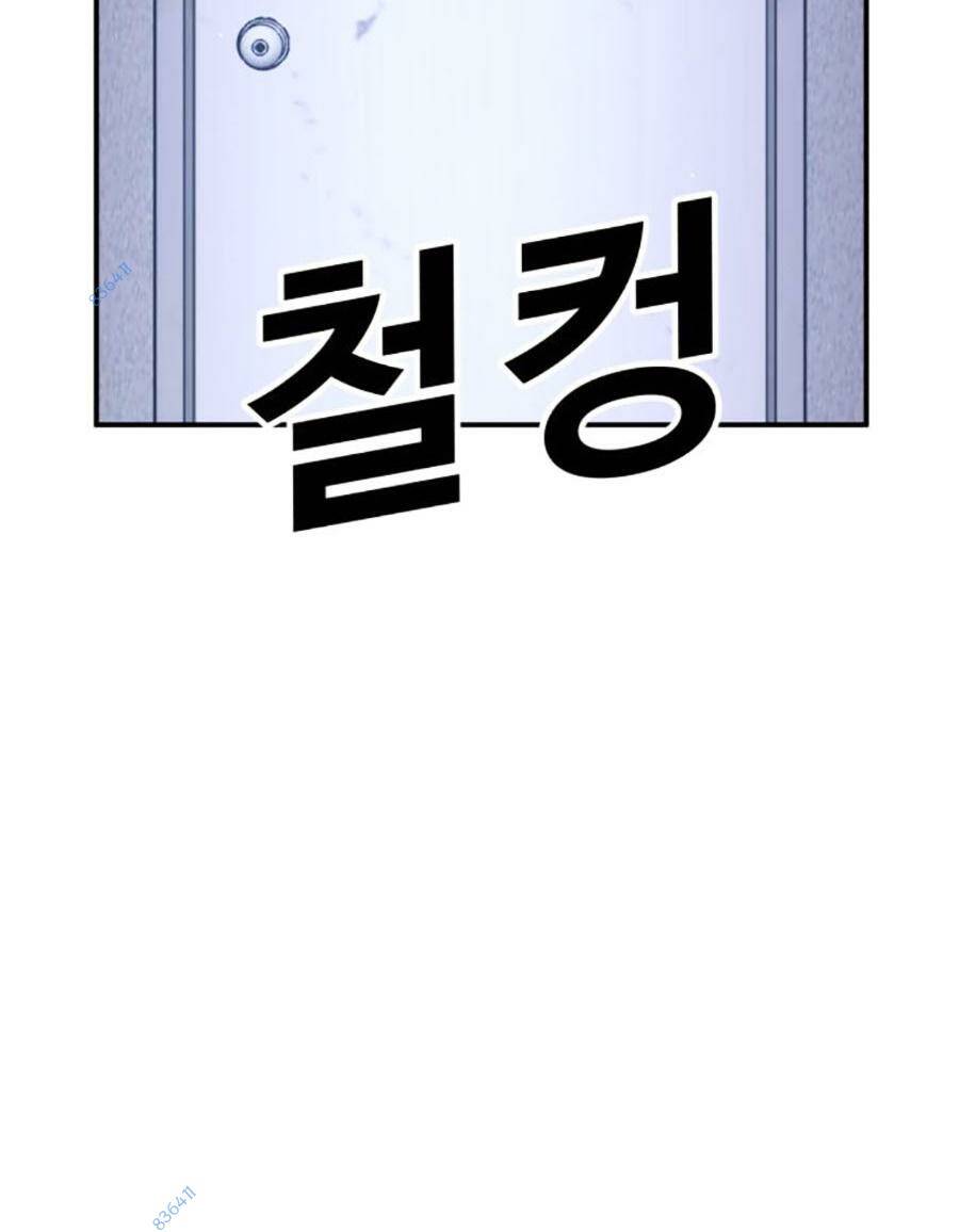 Nôn Tiền Ra: Chapter 26