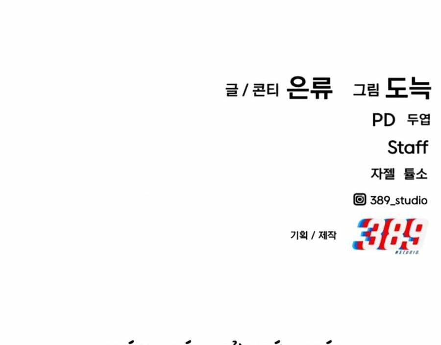 Nôn Tiền Ra: Chapter 30
