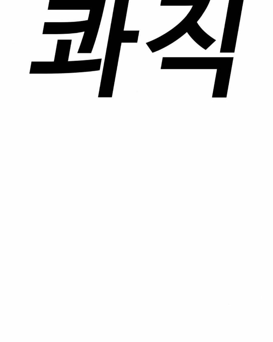 Nôn Tiền Ra: Chapter 31