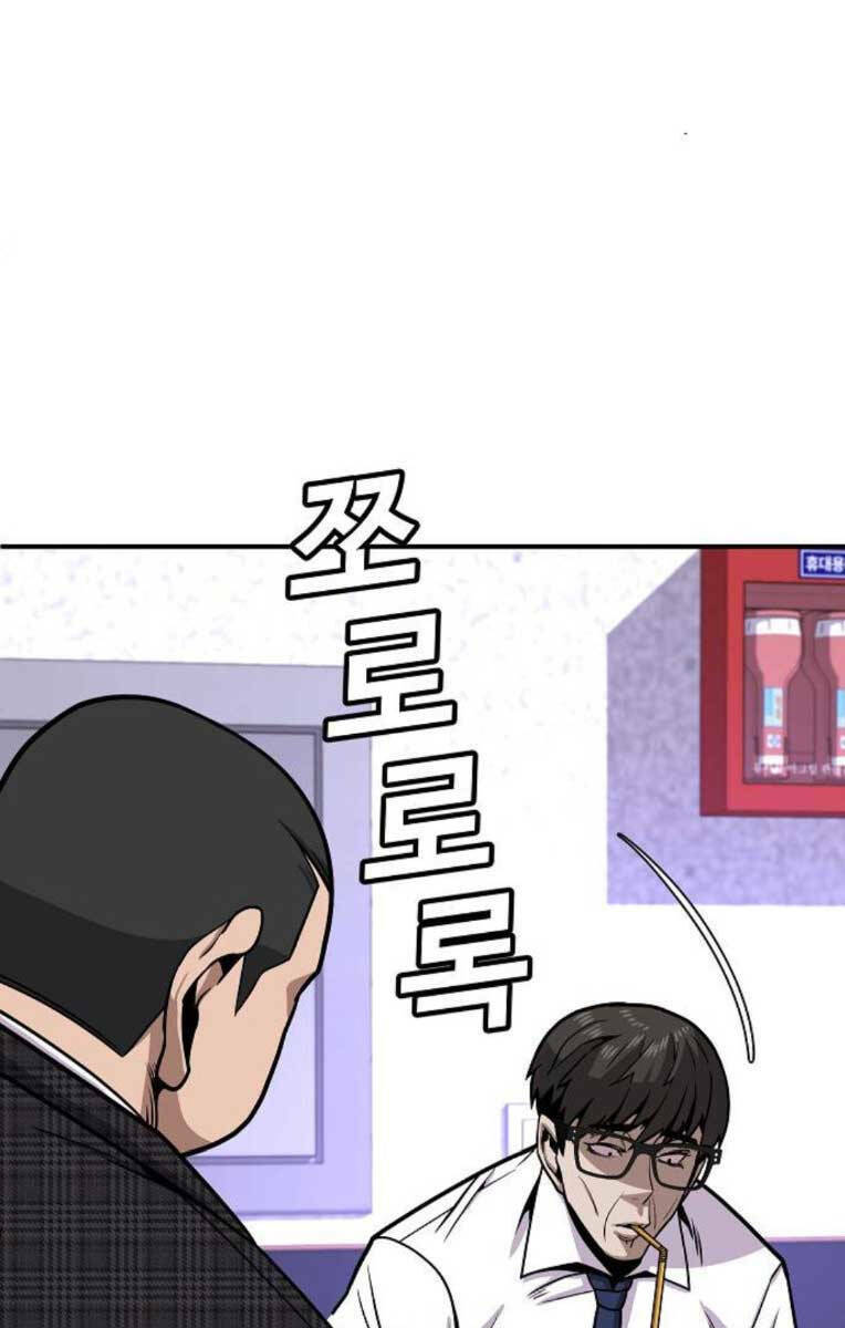 Nôn Tiền Ra: Chapter 4