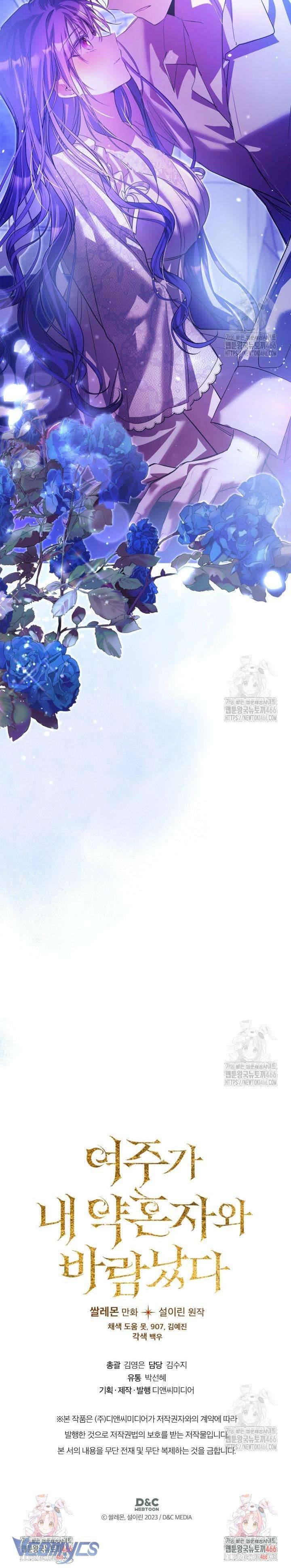 Nữ Chính Ngoại Tình Với Vị Hôn Phu Của Tôi: Chapter 60