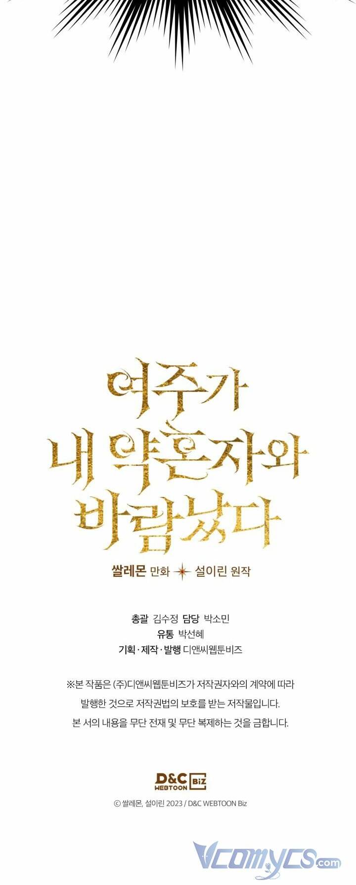 Nữ Chính Ngoại Tình Với Vị Hôn Phu Của Tôi: Chapter 1