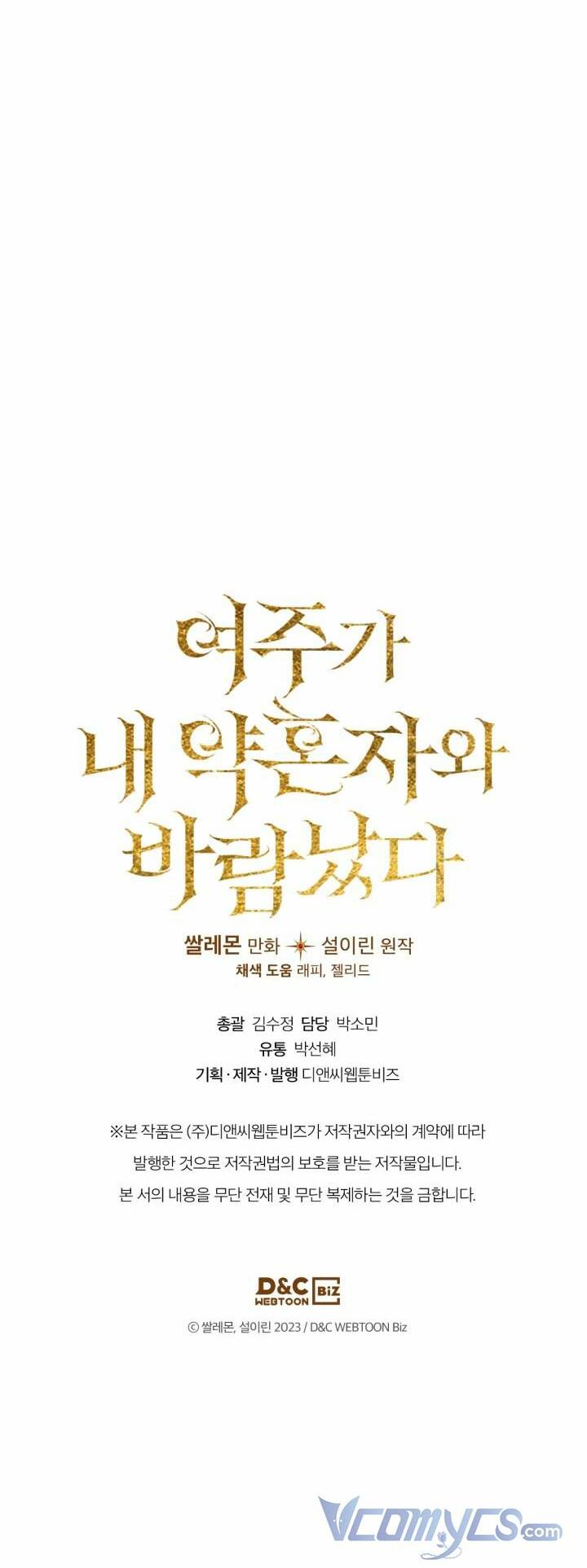 Nữ Chính Ngoại Tình Với Vị Hôn Phu Của Tôi: Chapter 16