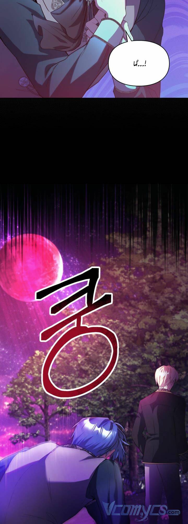 Nữ Chính Ngoại Tình Với Vị Hôn Phu Của Tôi: Chapter 17