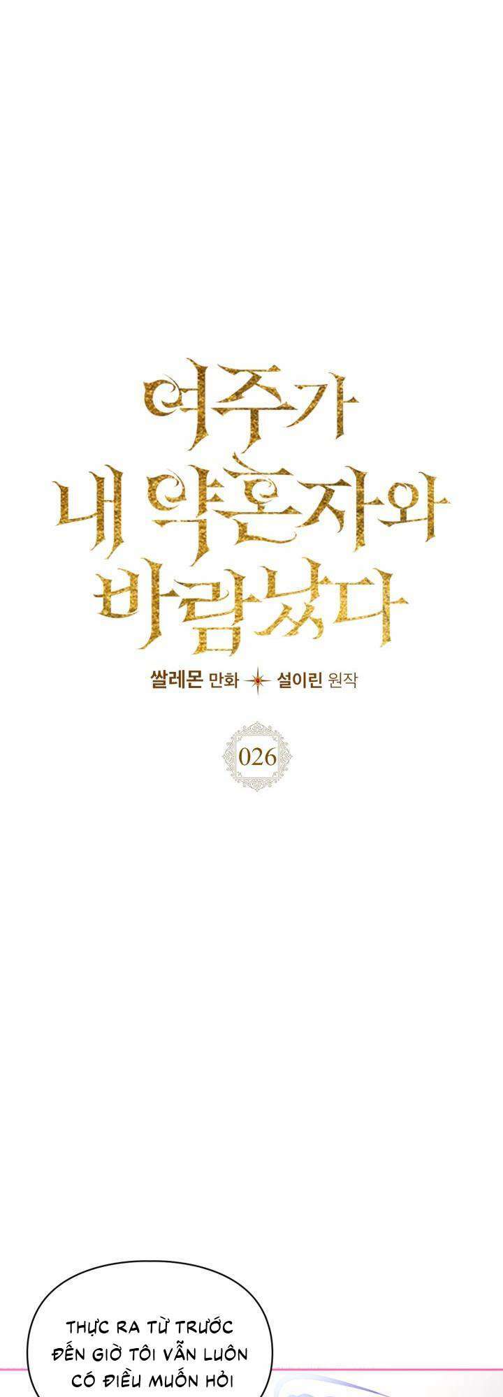 Nữ Chính Ngoại Tình Với Vị Hôn Phu Của Tôi: Chapter 26