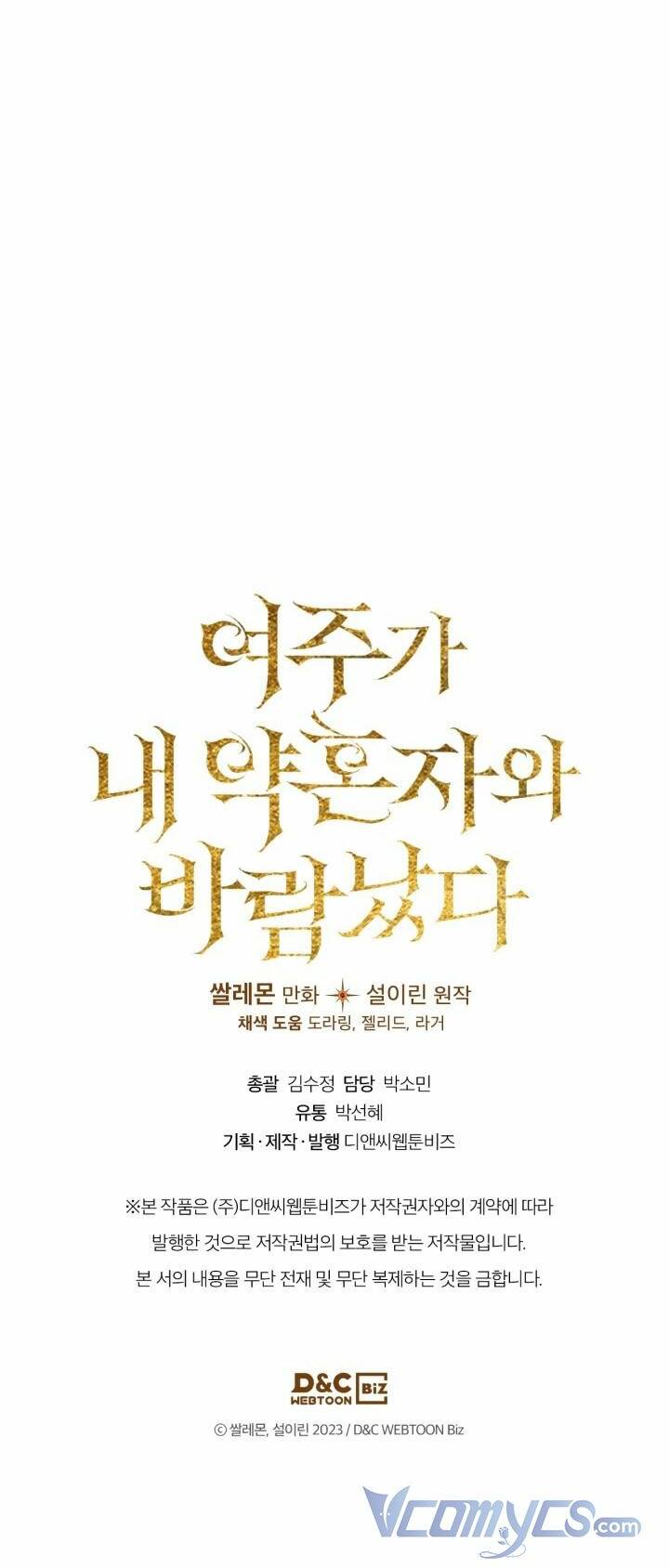 Nữ Chính Ngoại Tình Với Vị Hôn Phu Của Tôi: Chapter 9