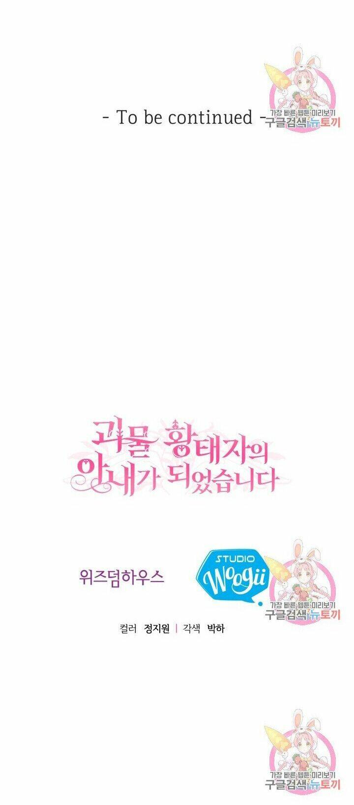 Trở Thành Vợ Thái Tử Quái Vật: Chapter 1.2