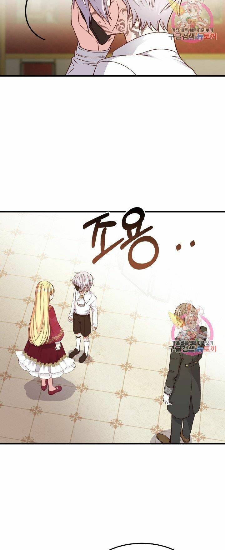 Trở Thành Vợ Thái Tử Quái Vật: Chapter 11.1