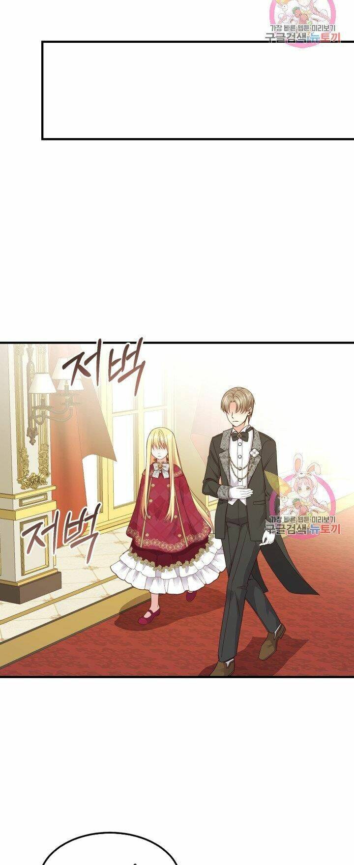 Trở Thành Vợ Thái Tử Quái Vật: Chapter 11.1