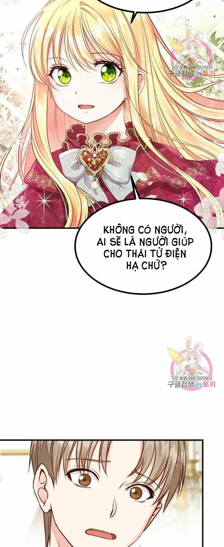 Trở Thành Vợ Thái Tử Quái Vật: Chapter 11.1