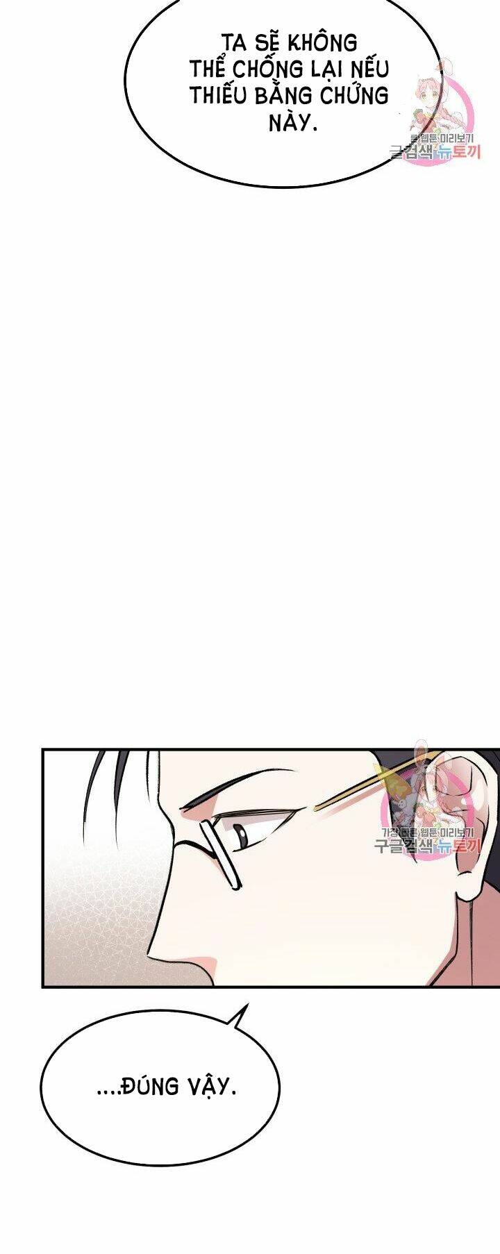 Trở Thành Vợ Thái Tử Quái Vật: Chapter 12.1