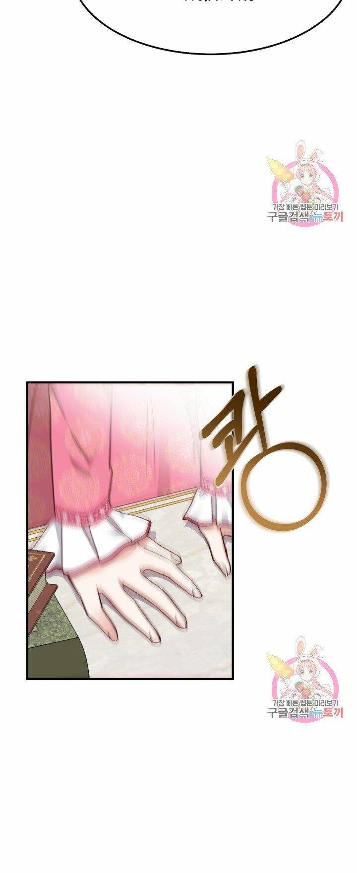 Trở Thành Vợ Thái Tử Quái Vật: Chapter 12.2