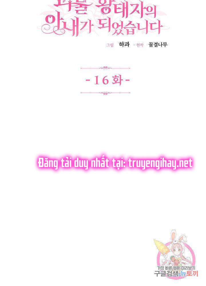 Trở Thành Vợ Thái Tử Quái Vật: Chapter 16.2