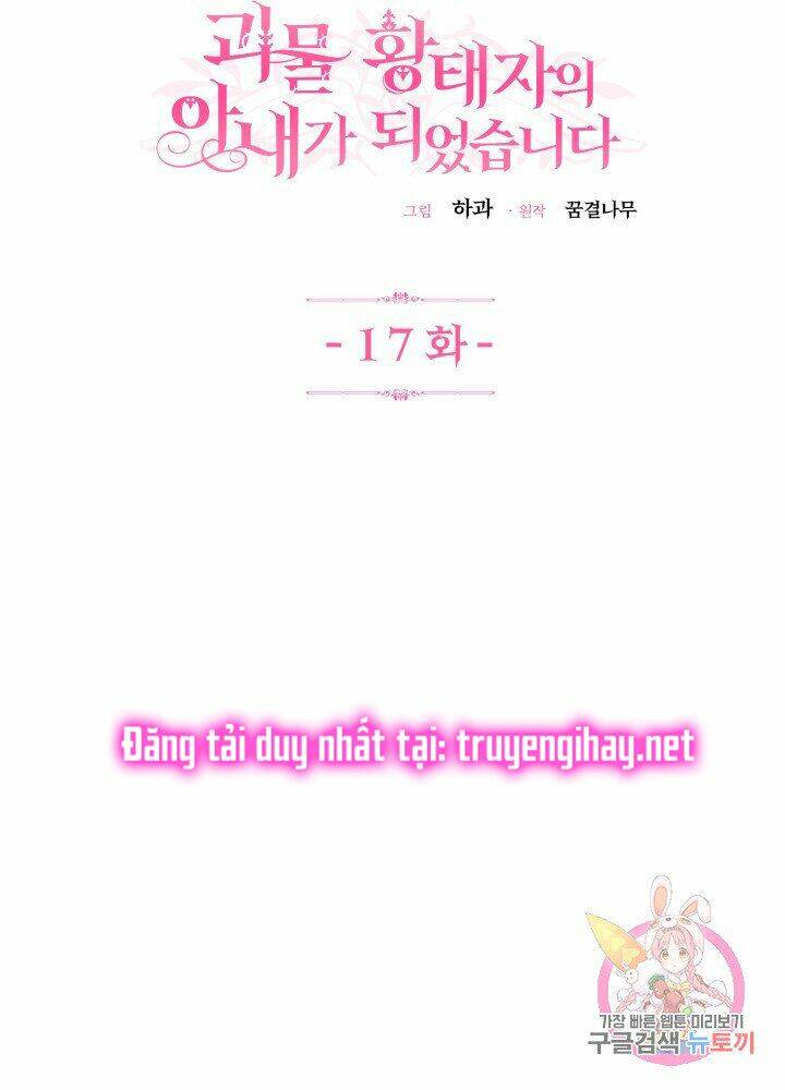 Trở Thành Vợ Thái Tử Quái Vật: Chapter 17.1