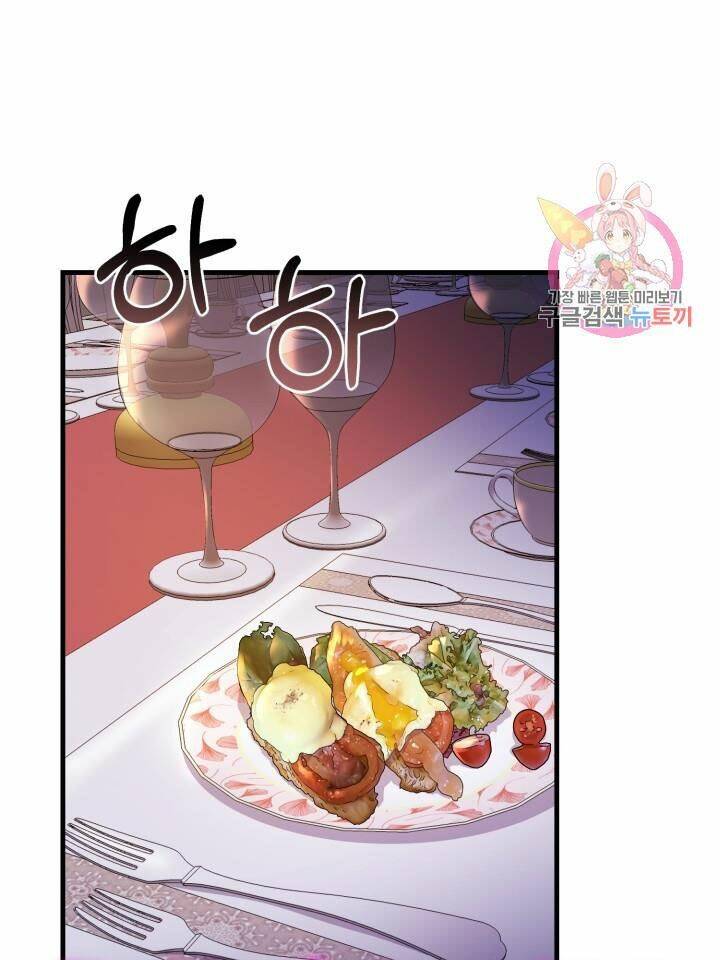 Trở Thành Vợ Thái Tử Quái Vật: Chapter 19.1