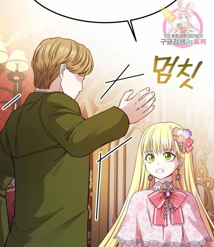 Trở Thành Vợ Thái Tử Quái Vật: Chapter 19.2