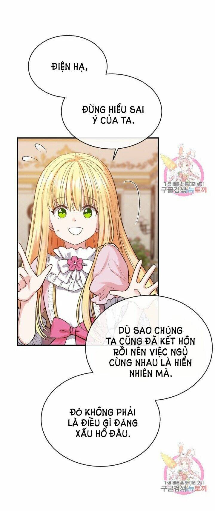 Trở Thành Vợ Thái Tử Quái Vật: Chapter 2.2