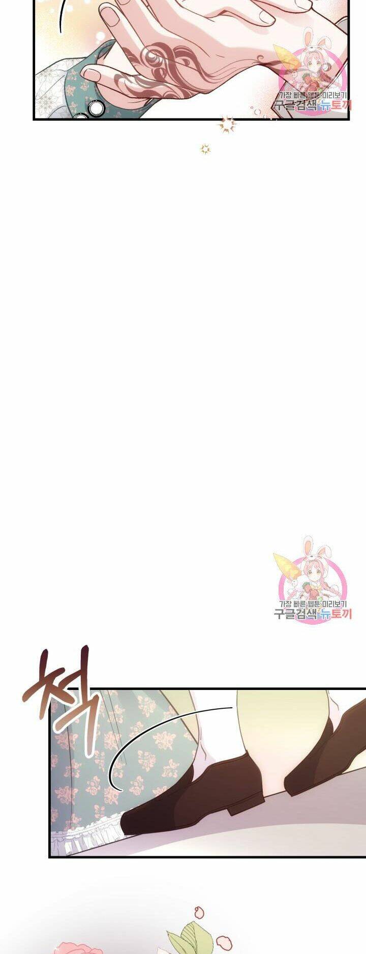 Trở Thành Vợ Thái Tử Quái Vật: Chapter 21.1