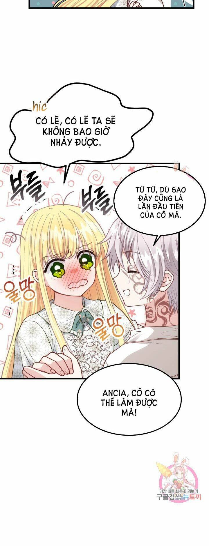 Trở Thành Vợ Thái Tử Quái Vật: Chapter 21.1