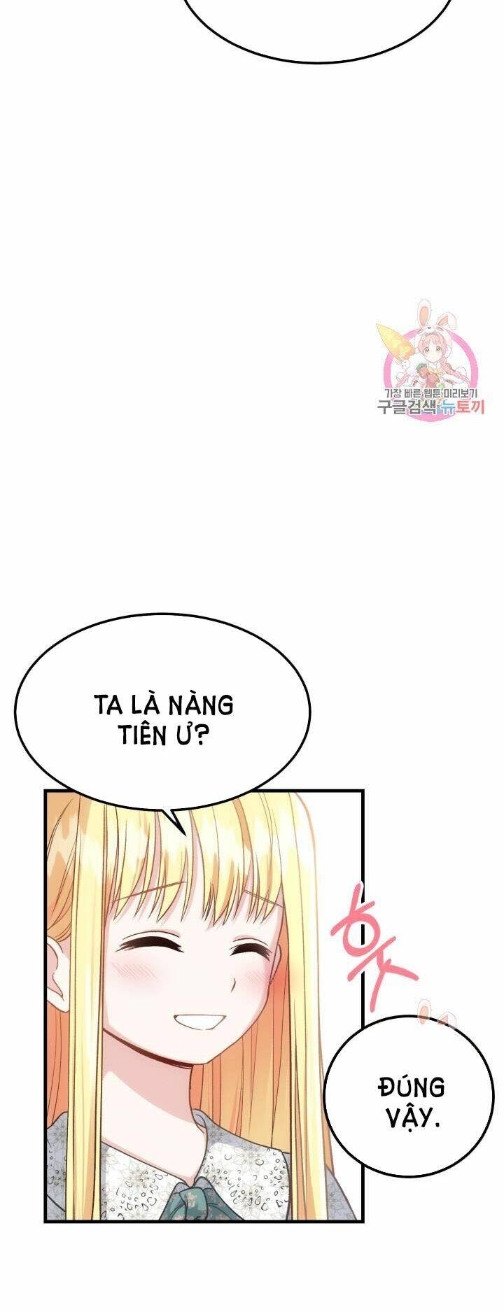 Trở Thành Vợ Thái Tử Quái Vật: Chapter 21.1