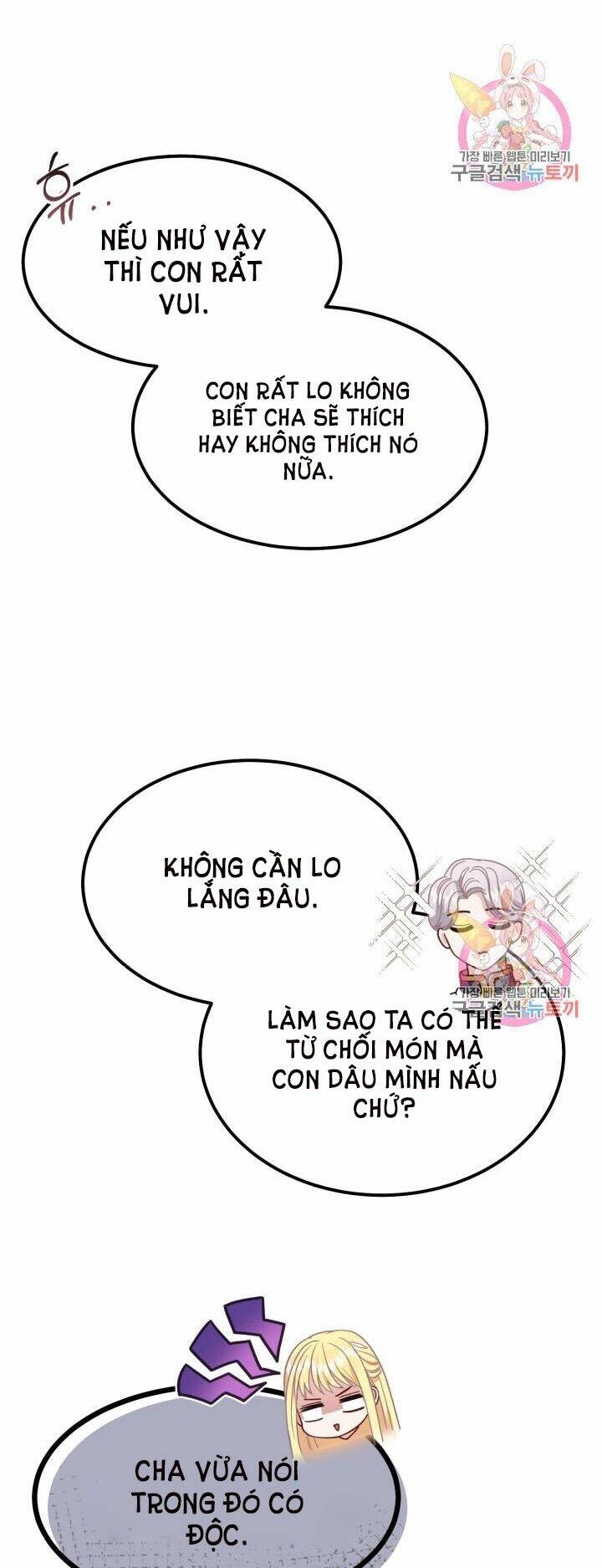 Trở Thành Vợ Thái Tử Quái Vật: Chapter 21.2