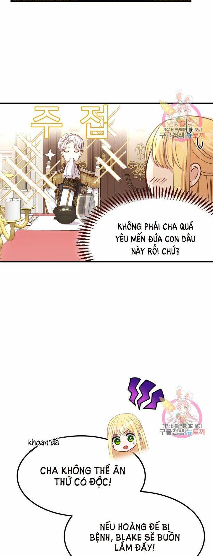 Trở Thành Vợ Thái Tử Quái Vật: Chapter 21.2
