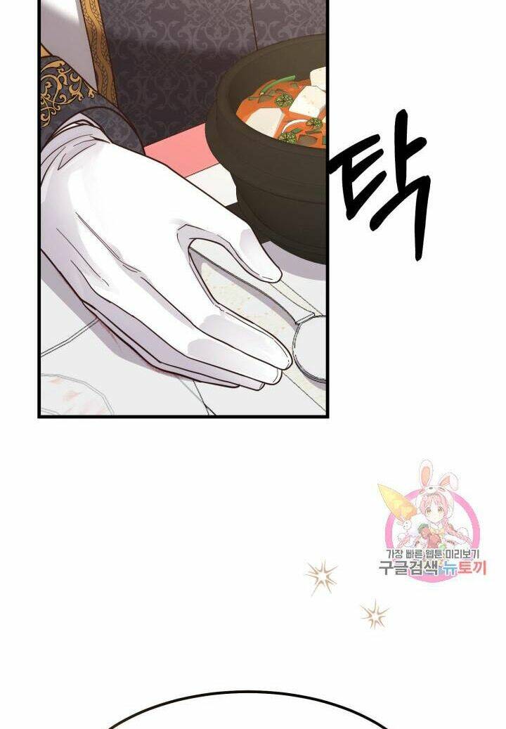 Trở Thành Vợ Thái Tử Quái Vật: Chapter 21.2
