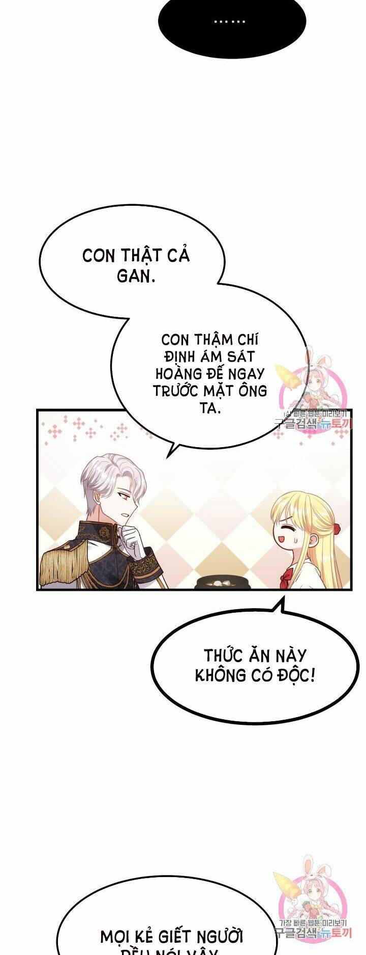 Trở Thành Vợ Thái Tử Quái Vật: Chapter 21.2