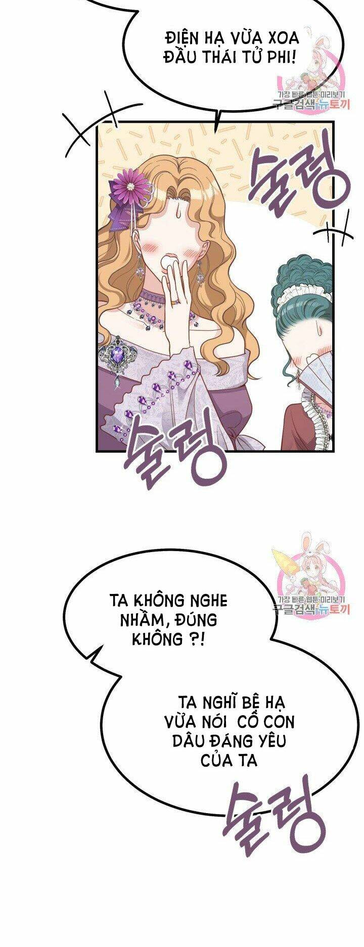 Trở Thành Vợ Thái Tử Quái Vật: Chapter 23.2